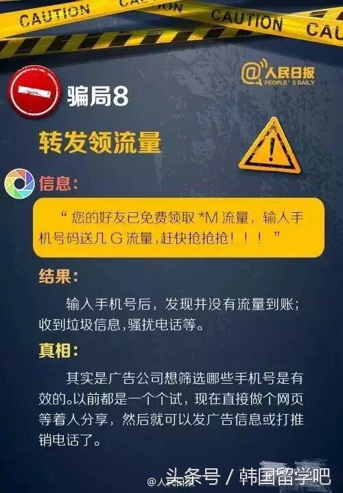 微信十个友5微商，还有几个是*子骗**，看看最新朋友圈八大*局骗**吧