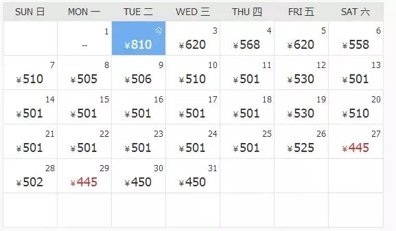 南京低价机票价格,白菜价机票5块