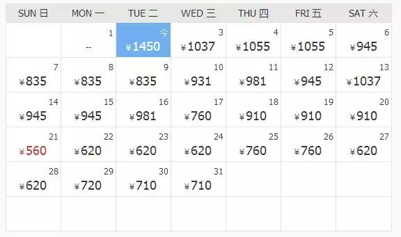南京低价机票价格,白菜价机票5块