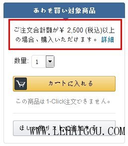 亚马逊日本购买详细教程,日本亚马逊购到货教程