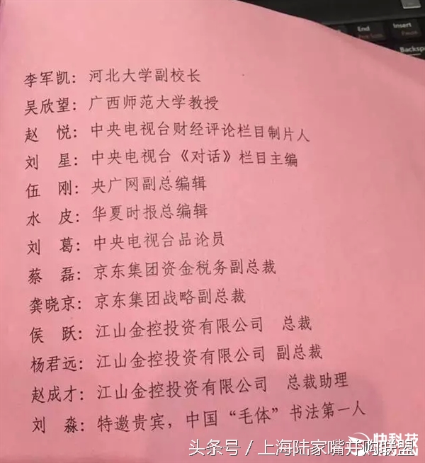 龚晓京，东哥喊你回家吃饭！