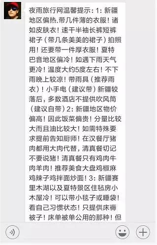 八一扒*疆新**——夜雨撩过的女粉