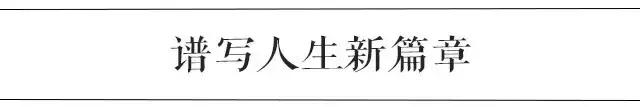我心所向歌词,心之所向必将抵达