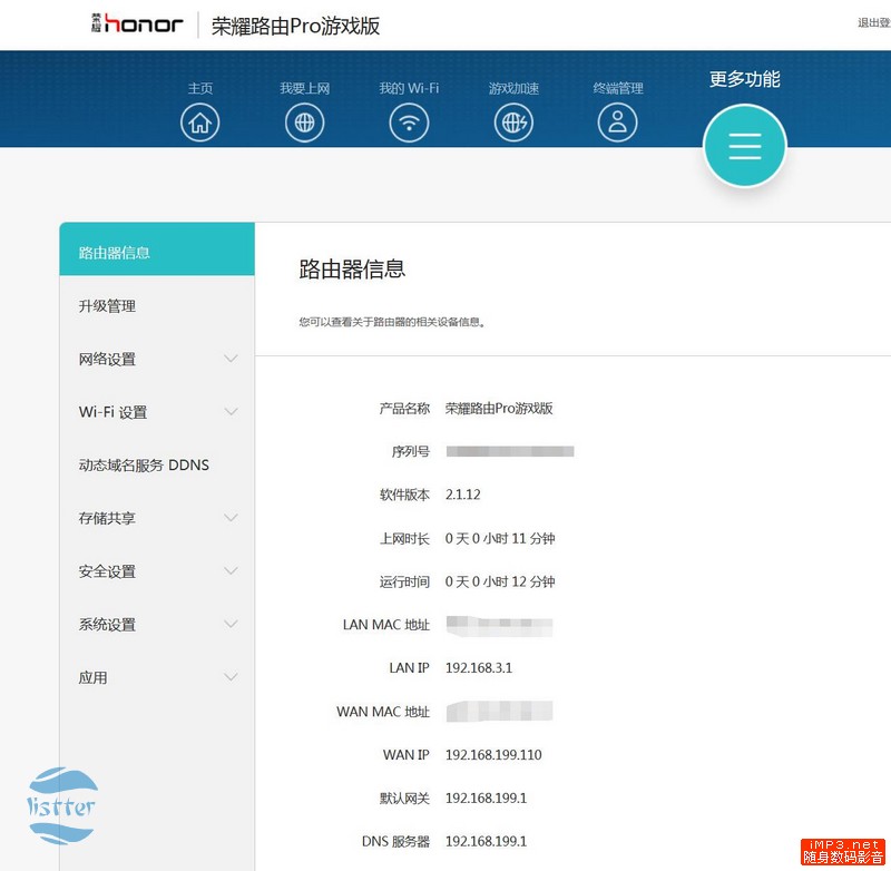 打LOL绝不掉线卡顿！荣耀路由Pro游戏版测评