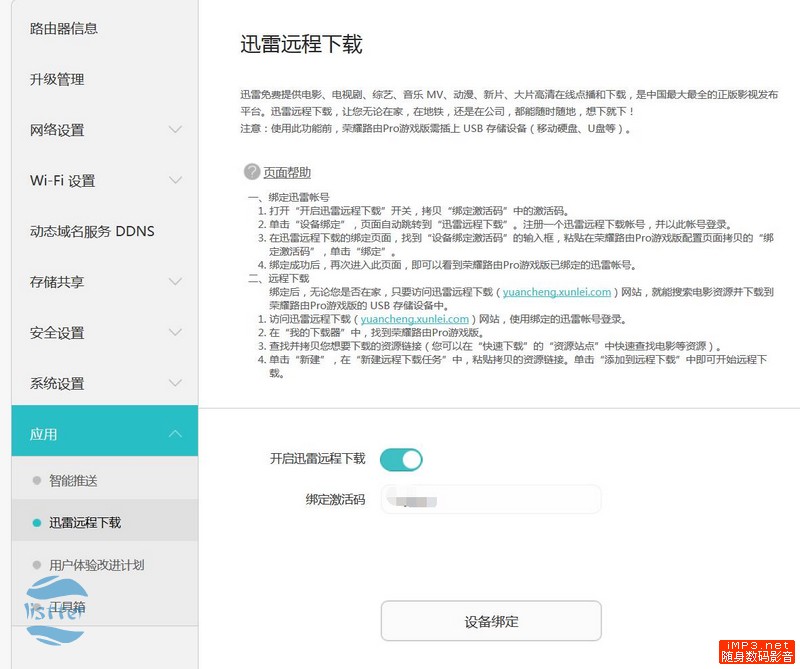 打LOL绝不掉线卡顿！荣耀路由Pro游戏版测评