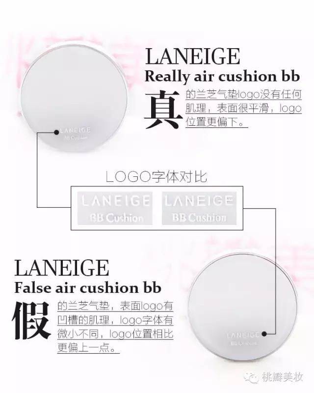 兰芝真假鉴定,兰芝打假测评