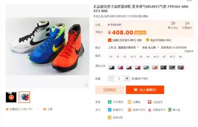 如何淘到低价好鞋,如何便宜买到大牌正品鞋