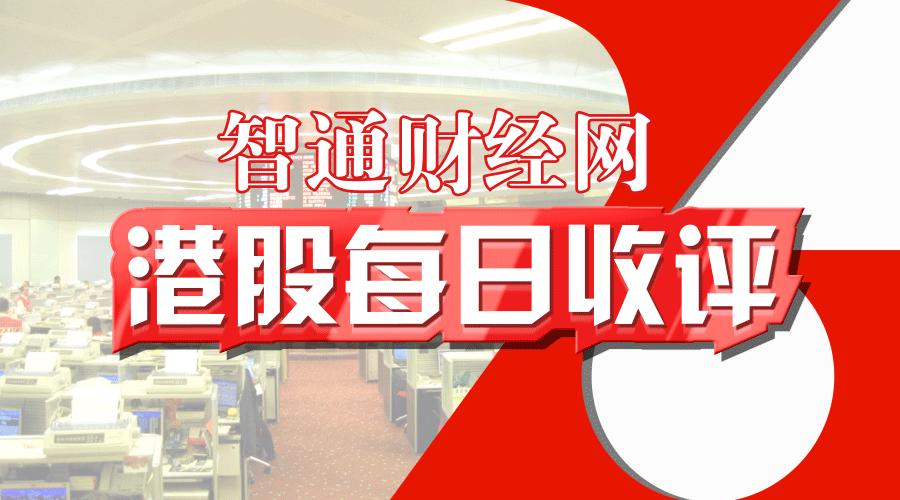 恒指大涨1.66%再创历史新高,恒指大跌2.03%科技股全线重挫