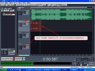 cooledit2.1安装教程,怎么用cooledit录音教程