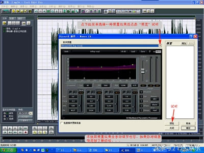 cooledit2.1安装教程,怎么用cooledit录音教程