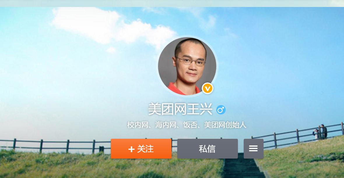 大佬微博：马云做慈善，雷军广告狗，王兴段子手，贾跃亭非本人