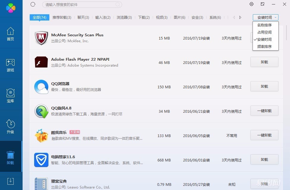 台式电脑装机必备软件,mac装机必备十大软件免费