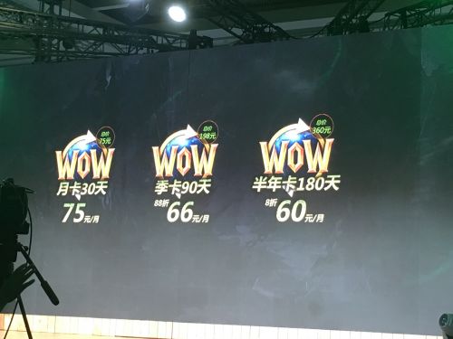 魔兽世界月卡和点卡比较,魔兽世界改成月卡后什么时候调价