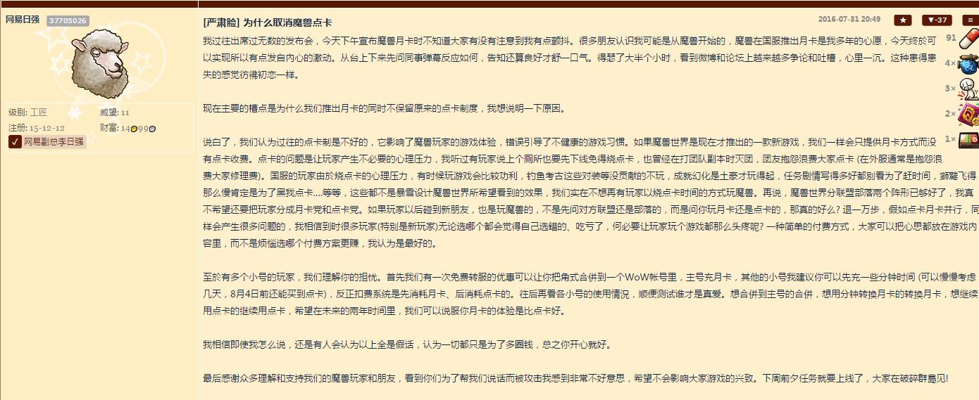 魔兽世界月卡和点卡比较,魔兽世界改成月卡后什么时候调价