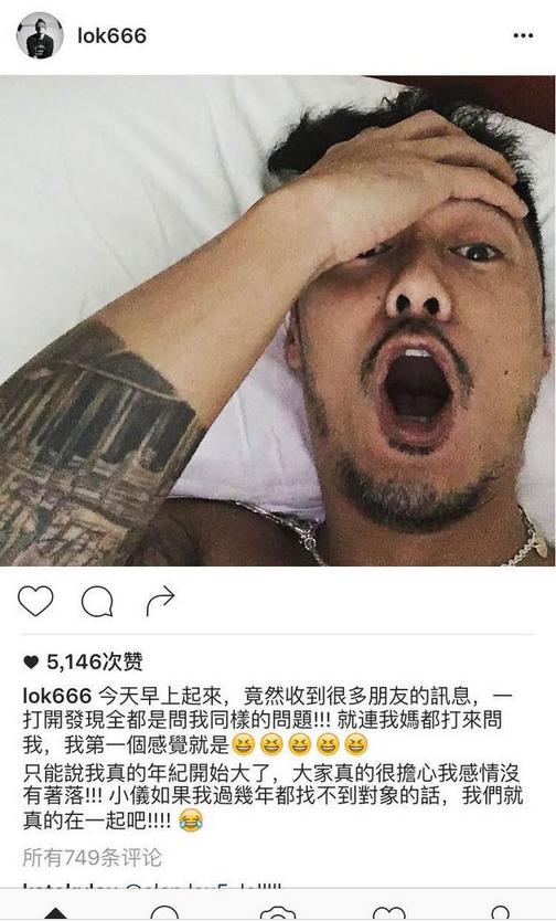 余文乐有几段恋情,余文乐晒合影疑公开恋情