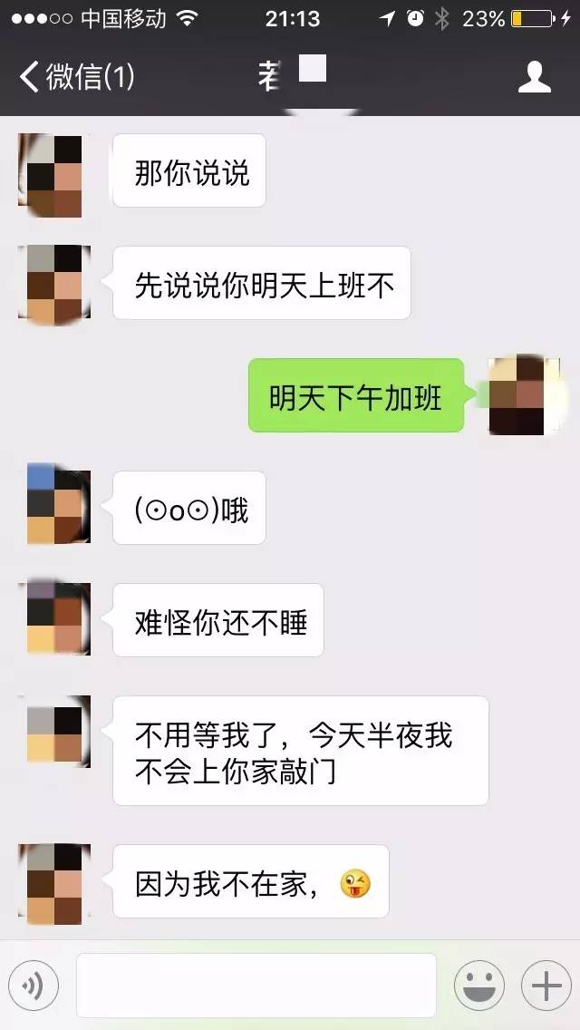 如何在微信上撩妹聊天,微信聊天撩妹100招图片