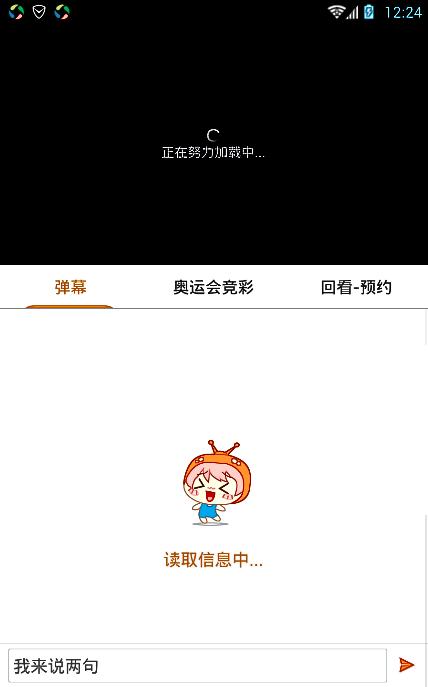 手机上怎么看奥运会直播,在手机上怎么看奥运会直播