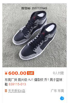 如何淘到低价好鞋,如何便宜买到大牌正品鞋