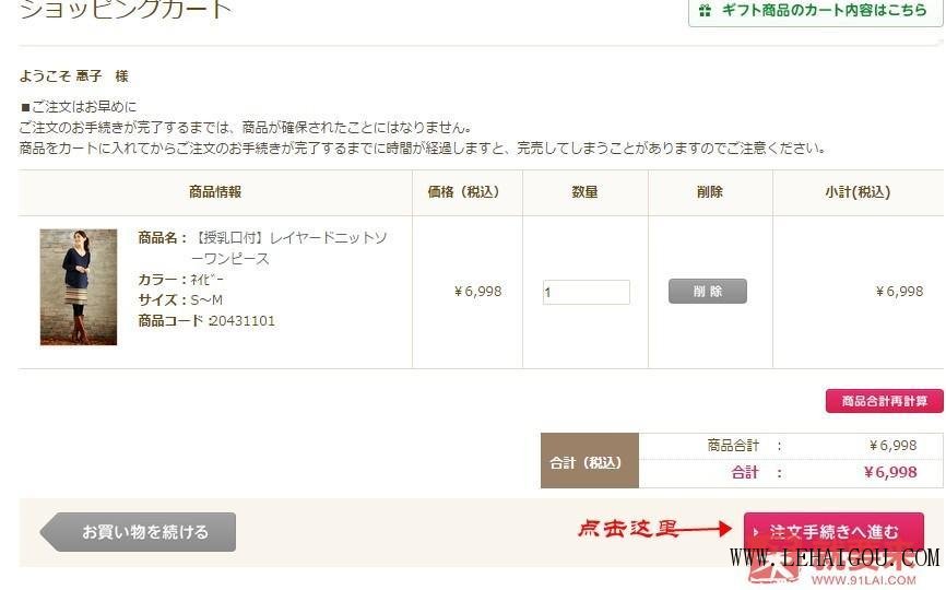 日本外贸孕妇装,日本代购孕妇用品清单