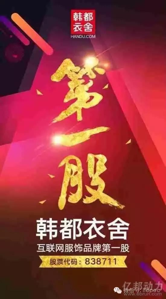 韩都衣舍高端轻奢女装第一名,韩都衣舍商业模式为什么是0.7进货