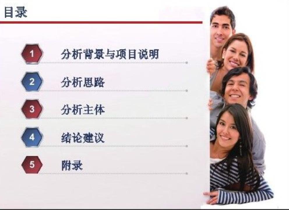 手把手教你做一份数据分析报告