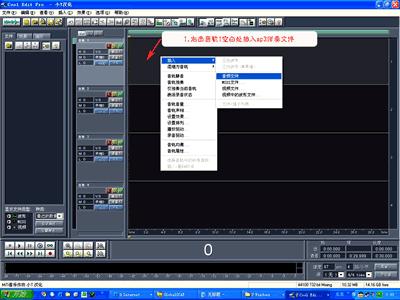 cooledit2.1安装教程,怎么用cooledit录音教程