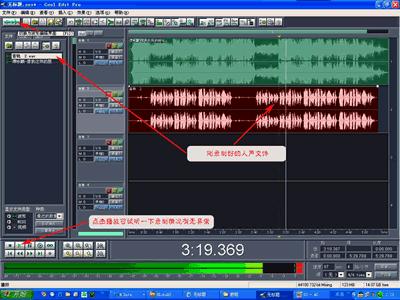 cooledit2.1安装教程,怎么用cooledit录音教程