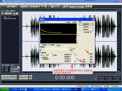 cooledit2.1安装教程,怎么用cooledit录音教程