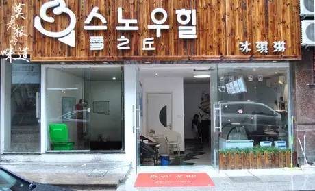 来自思密达国的icecream，夏天你想和谁一起来拔草？