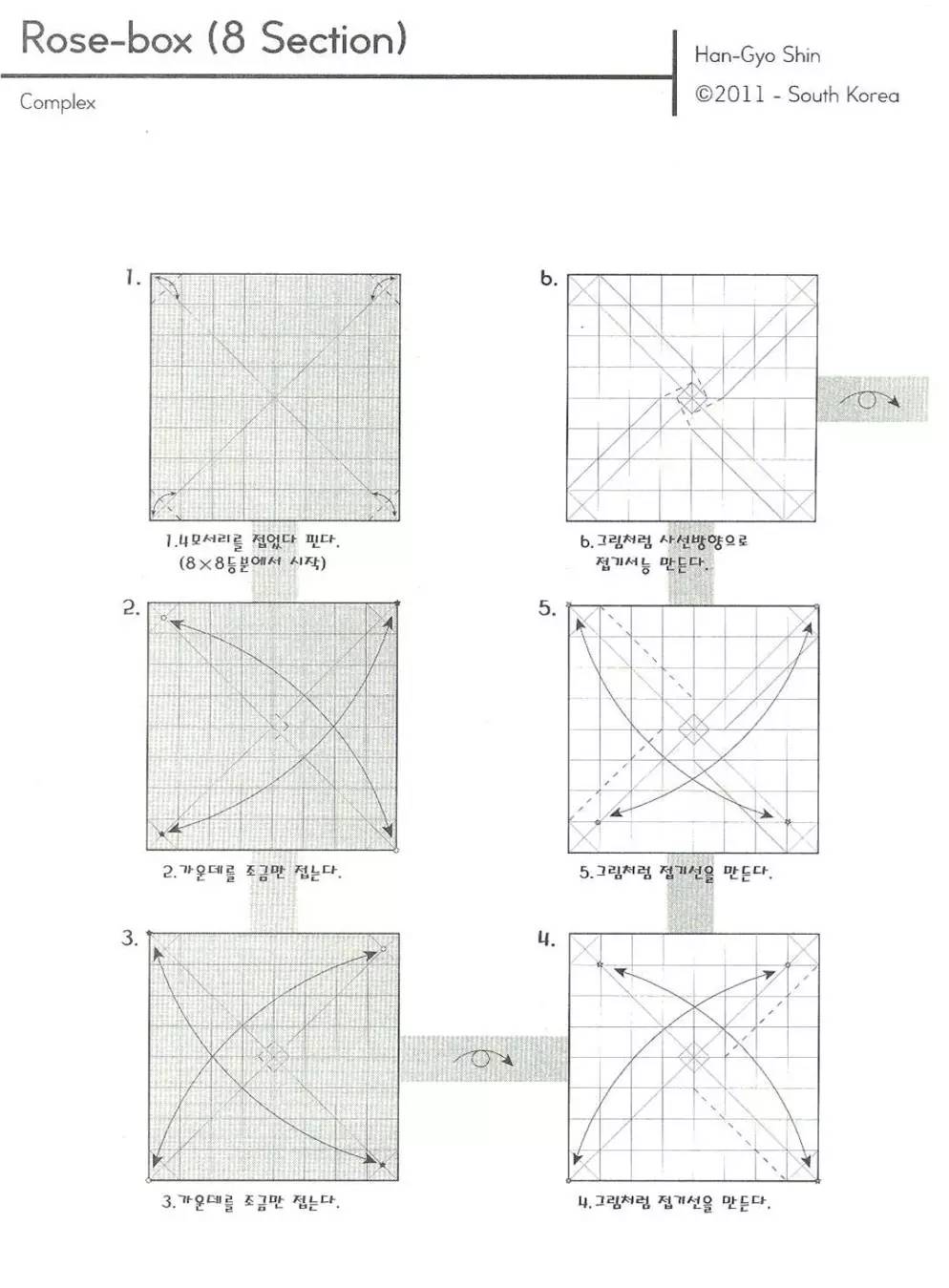 爱心盒子折纸教程上面有玫瑰,折纸教程玫瑰花盒子
