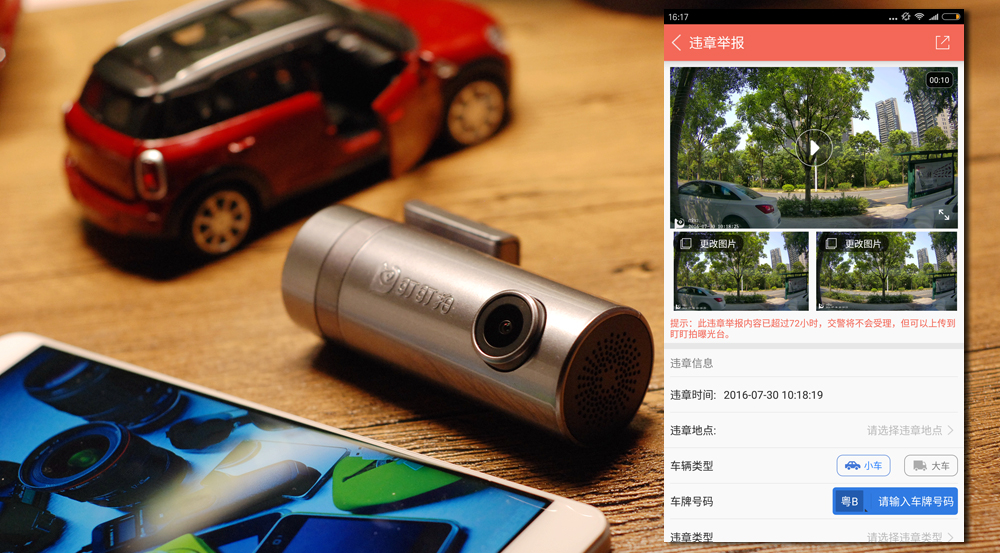 盯盯拍mini2s行车记录仪使用教程,盯盯拍mini2s行车记录仪评测