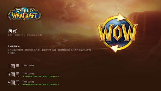 魔兽世界国际服哪个区最便宜,魔兽世界正式服哪个服物价低