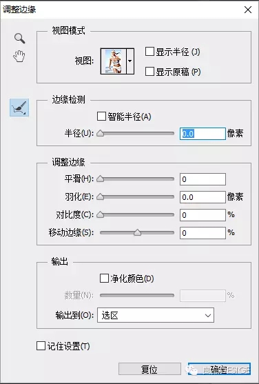 四种ps抠图完全攻略教程,ps2024一键抠图怎么抠干净