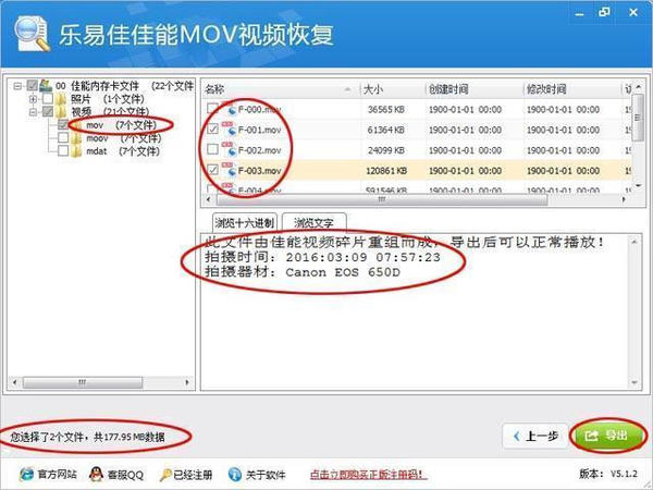 佳能mov视频格式化了如何恢复教程