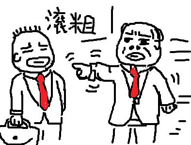 你造吗？Firstofall也是能够骂人的！