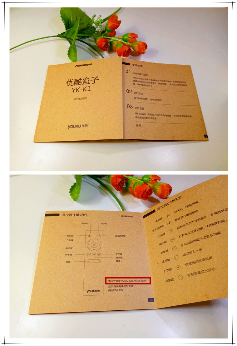 小盒子优酷,非常实用的小盒子