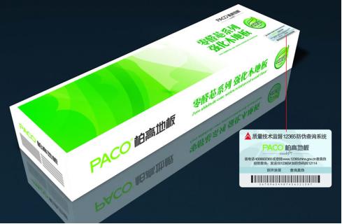 柏高地板最新消息,柏高地板