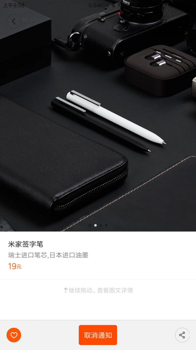 杂货销售我最强！小米杂货铺签字笔对比图赏