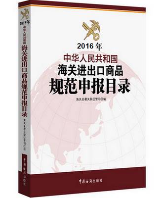 攻略|如何用好报关常用工具书?