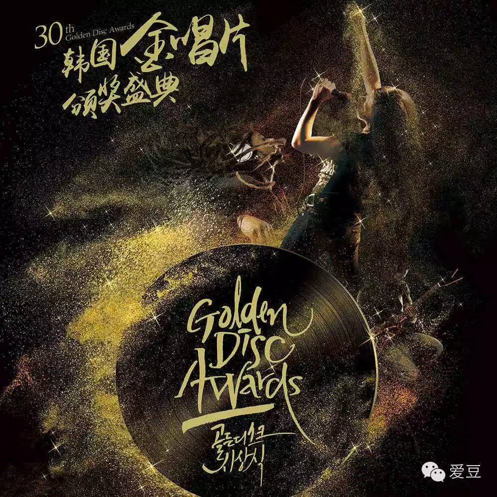 2016金唱片中字完全版,2016金唱片