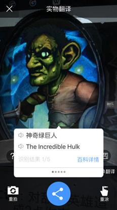 百度翻译app是什么,百度翻译app怎么使用