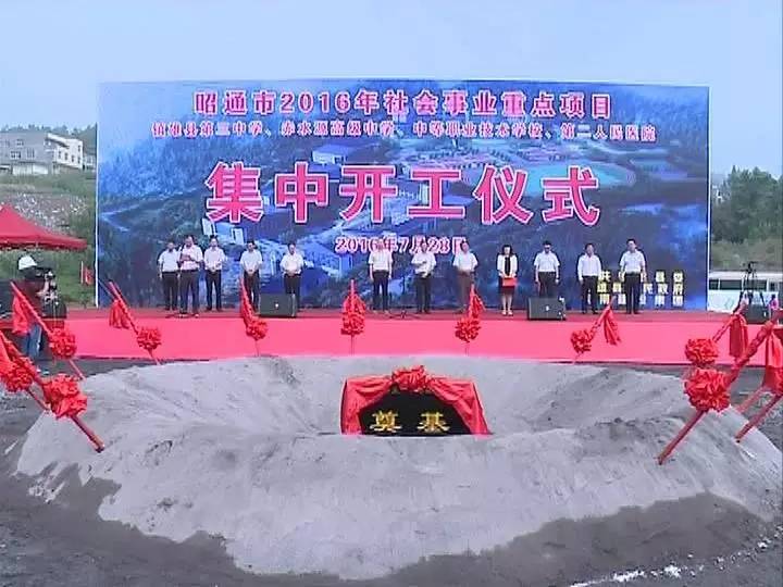 19个重点社会民生项目集中开工,2019年计划安排市重点项目277个