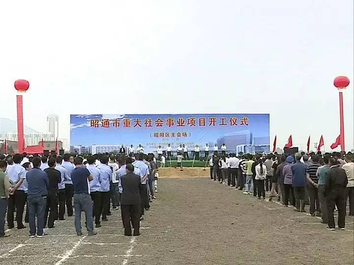 19个重点社会民生项目集中开工,2019年计划安排市重点项目277个