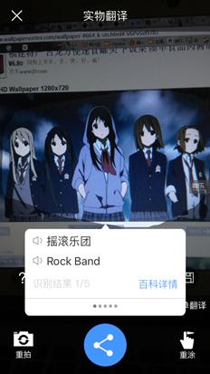 百度翻译app是什么,百度翻译app怎么使用