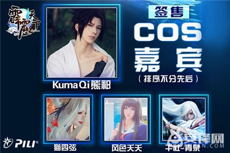 周边礼包送不停《霹雳天下》入驻囧神18