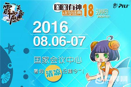 周边礼包送不停《霹雳天下》入驻囧神18