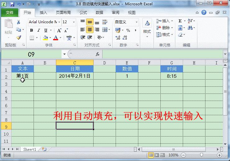 收藏8个好用的excel小技巧,条条干货超实用的9个excel小技巧