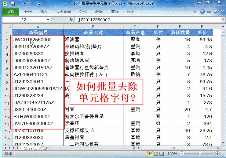 收藏8个好用的excel小技巧,条条干货超实用的9个excel小技巧