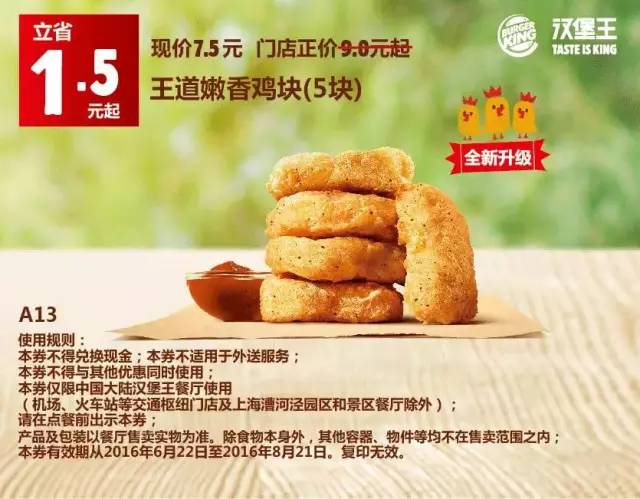 肯德基必胜客麦当劳汉堡王优惠日,麦当劳肯德基汉堡王德克士必胜客