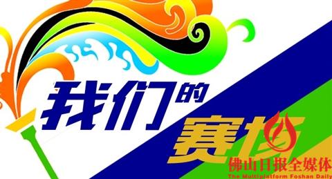 佛山以球会友台球,佛山球迷俱乐部